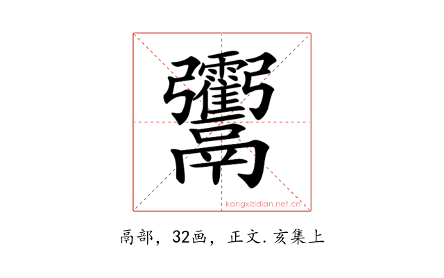 𩱶