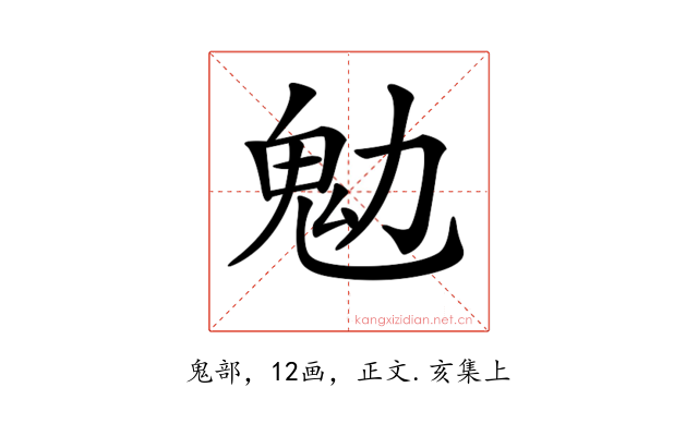 𩱹