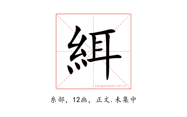 䋙
