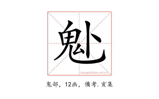 𩱻