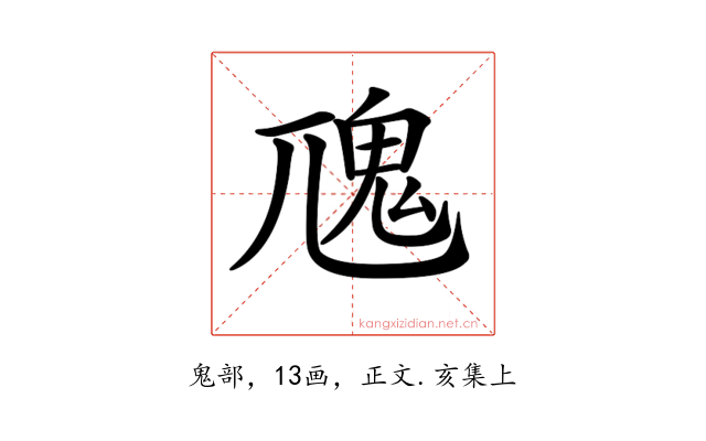 𩱽