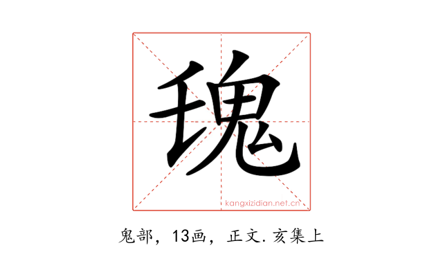 𩱾