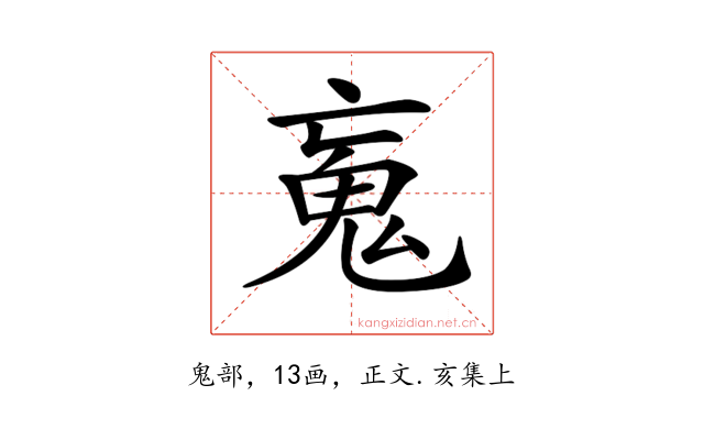 𩱿