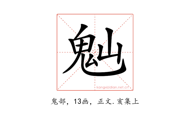 𩲀