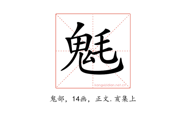 𩲊