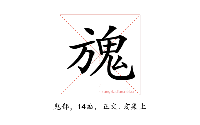 𩲌