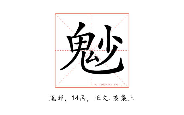 𩲎