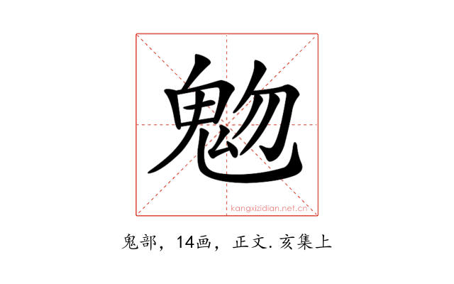 𩲐
