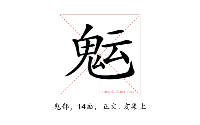 𩲑