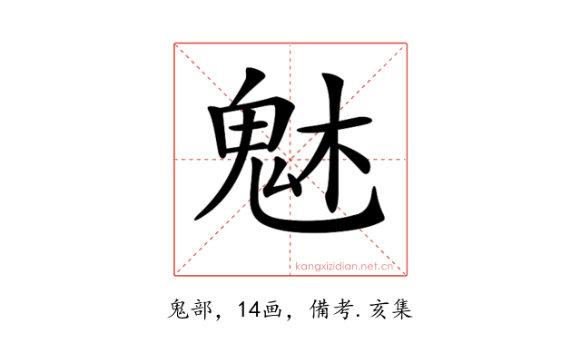 𩲙