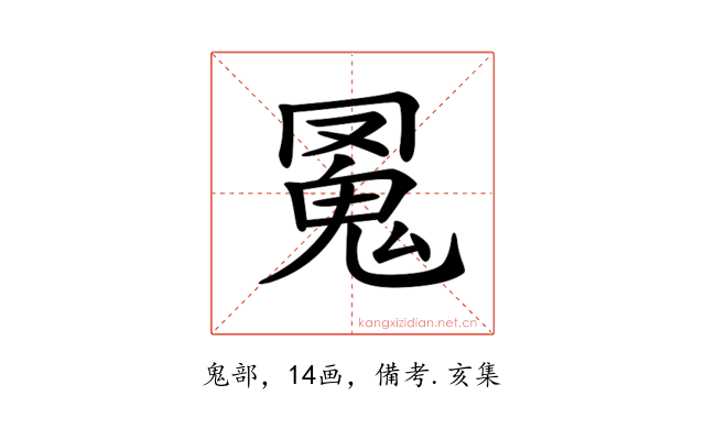𩲛