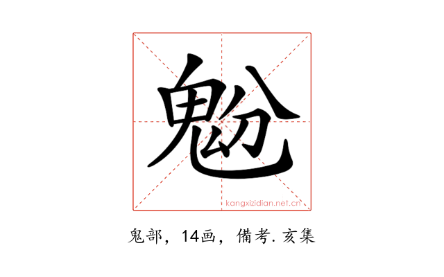 𩲝