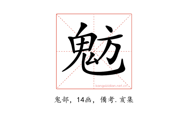 𩲠