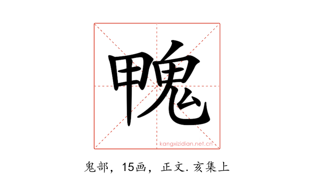 𩲣