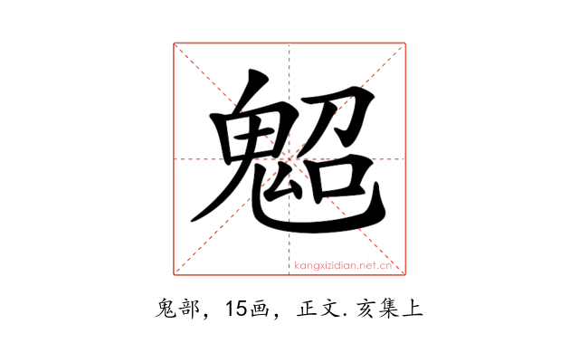 𩲤