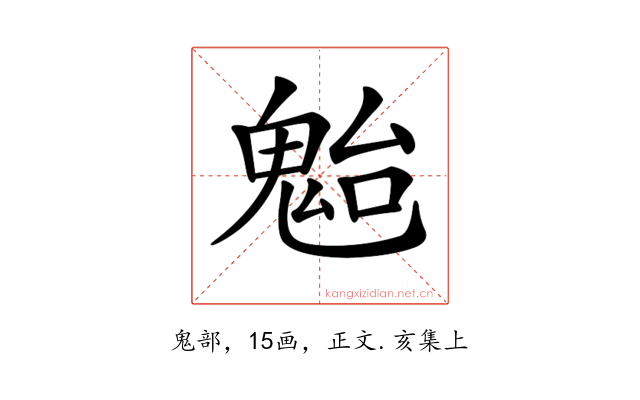 𩲥