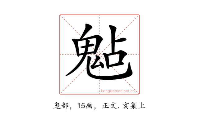 𩲦