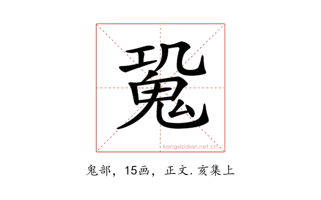𩲧