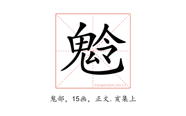 𩲩
