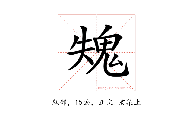 𩲫