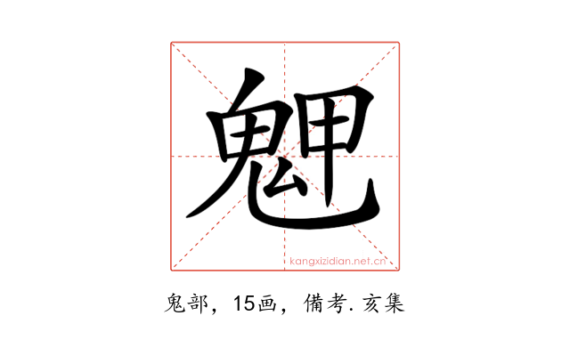 𩲳