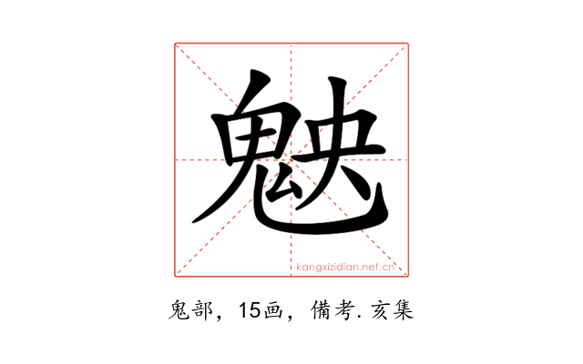 𩲴