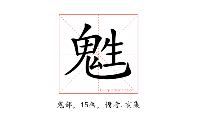 𩲵