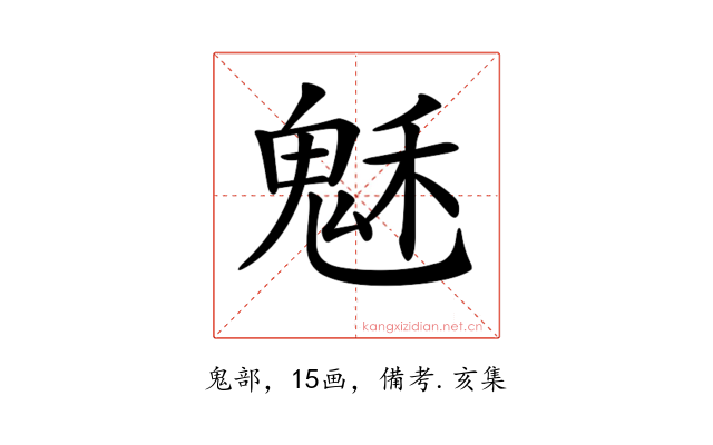 𩲷