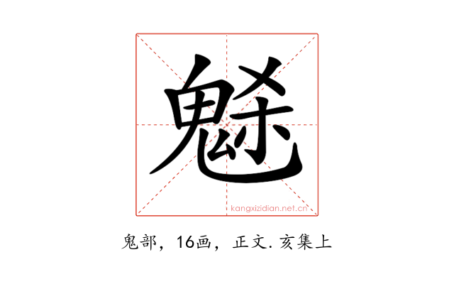 𩲺