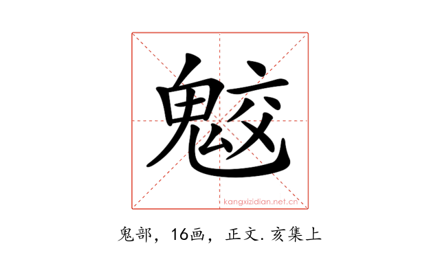 𩲻
