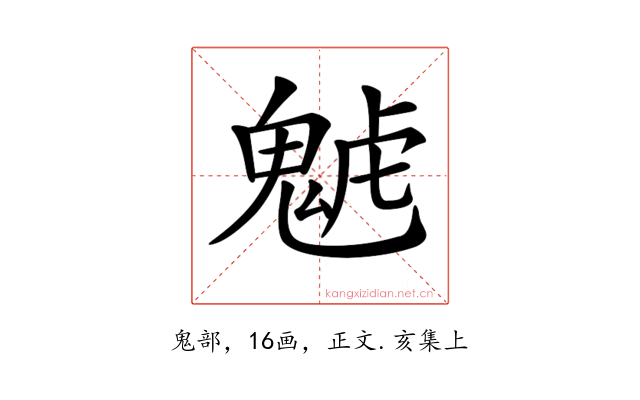 𩲼