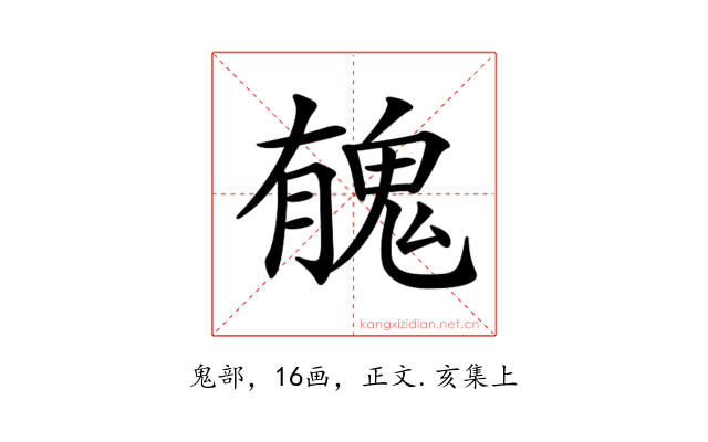 𩲾
