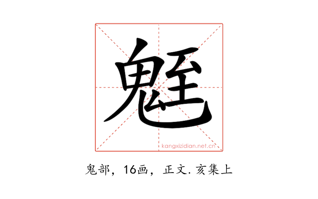 𩳀