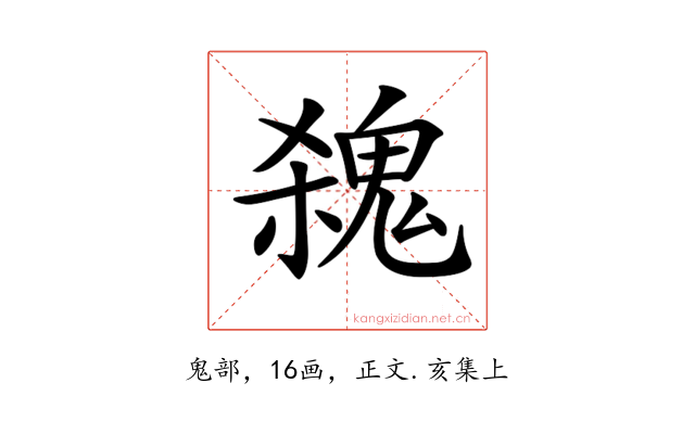 𩳃