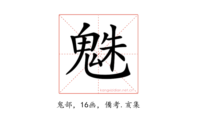 𩳅