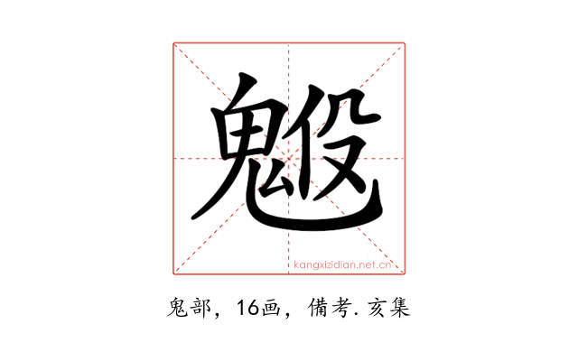 𩳇