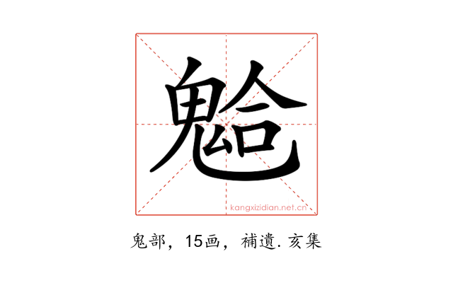 𩳋