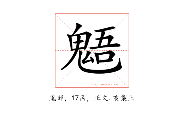 𩳌