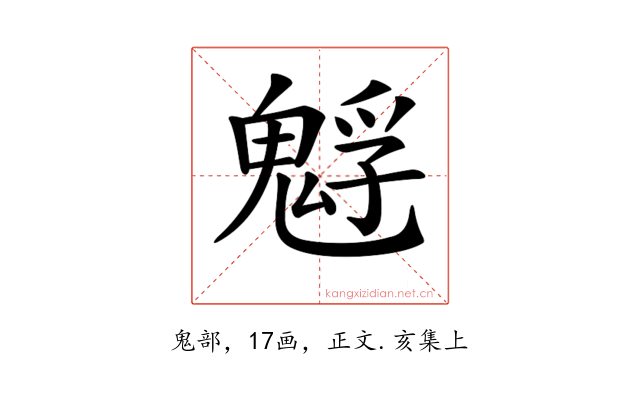 𩳎
