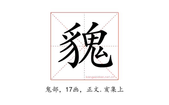 𩳏