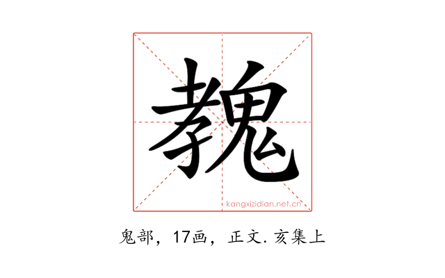 𩳔