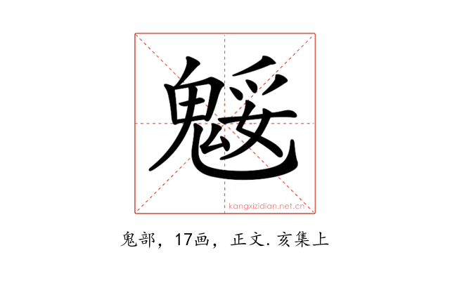 𩳕