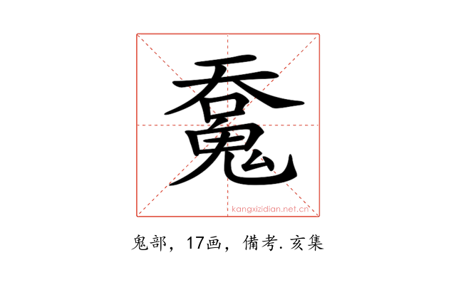 𩳝