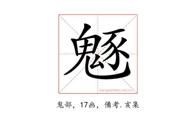 𩳟