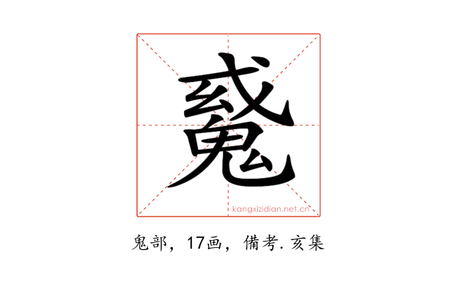 𩳠