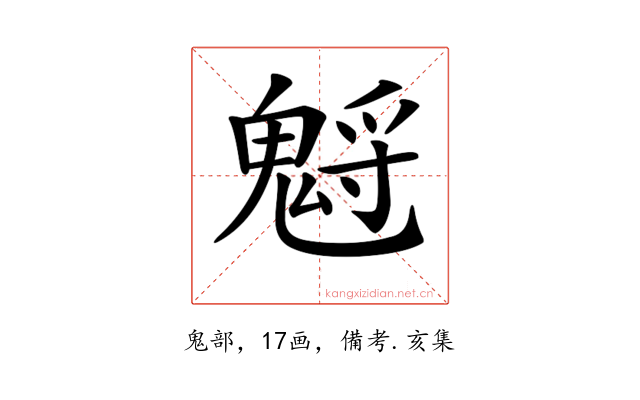 𩳡