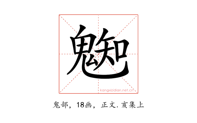 𩳦