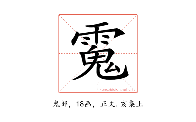 𩳧