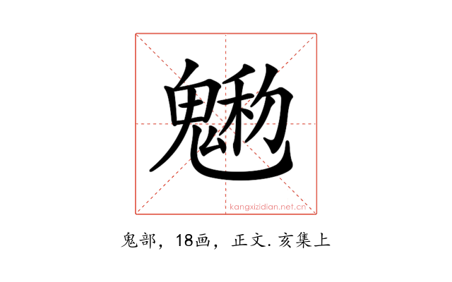 𩳩