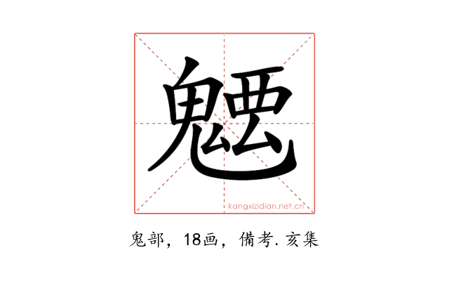 𩳭